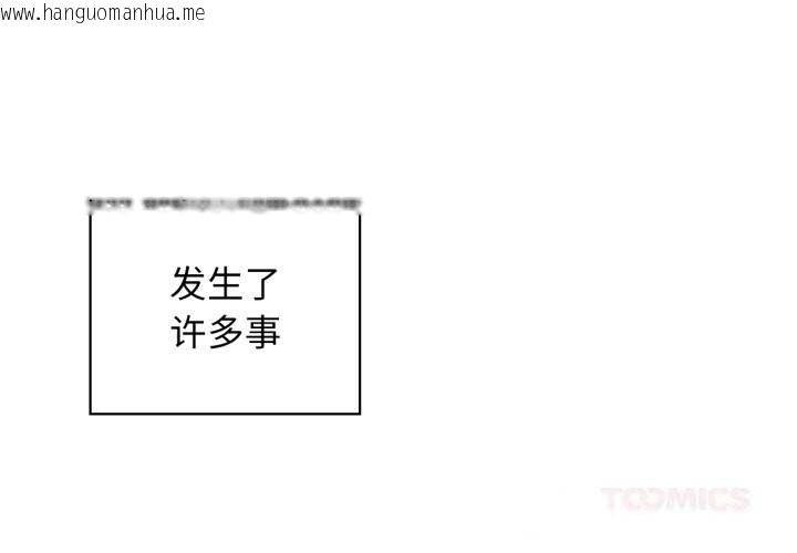 韩国漫画咖啡因韩漫_咖啡因-第71话在线免费阅读-韩国漫画-第3张图片