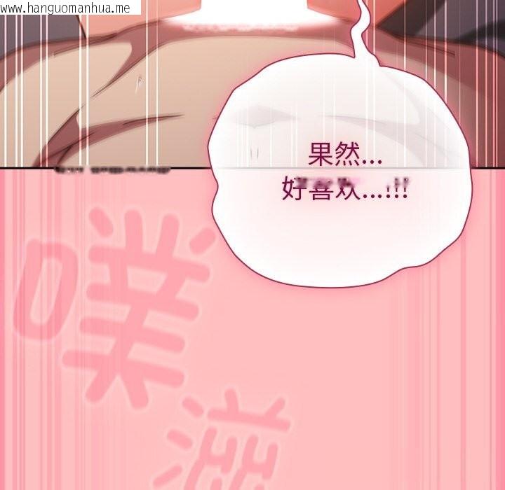 韩国漫画摸鱼生存指南/上班不要太认真韩漫_摸鱼生存指南/上班不要太认真-第10话在线免费阅读-韩国漫画-第151张图片