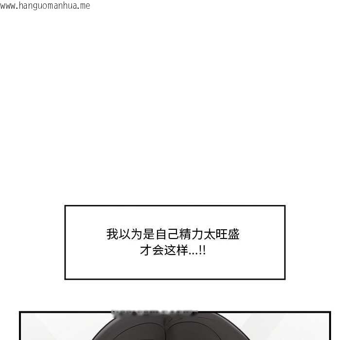 韩国漫画催眠手机韩漫_催眠手机-第29话在线免费阅读-韩国漫画-第102张图片
