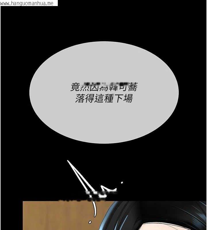 韩国漫画复仇母女丼韩漫_复仇母女丼-第114话-反目成仇的双姝在线免费阅读-韩国漫画-第207张图片