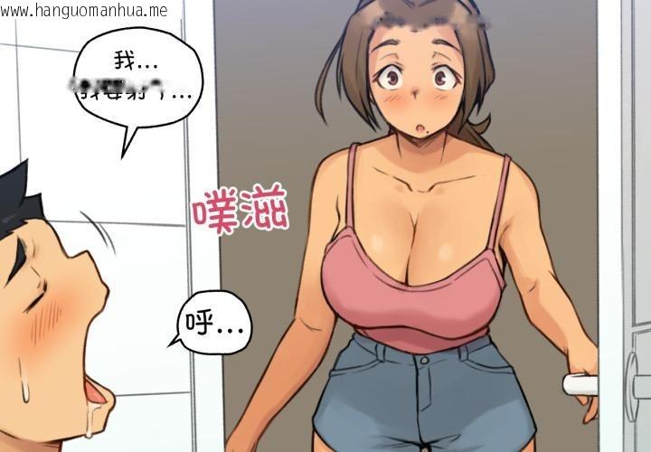 韩国漫画难以置信的故事！韩漫_难以置信的故事！-第2话在线免费阅读-韩国漫画-第3张图片