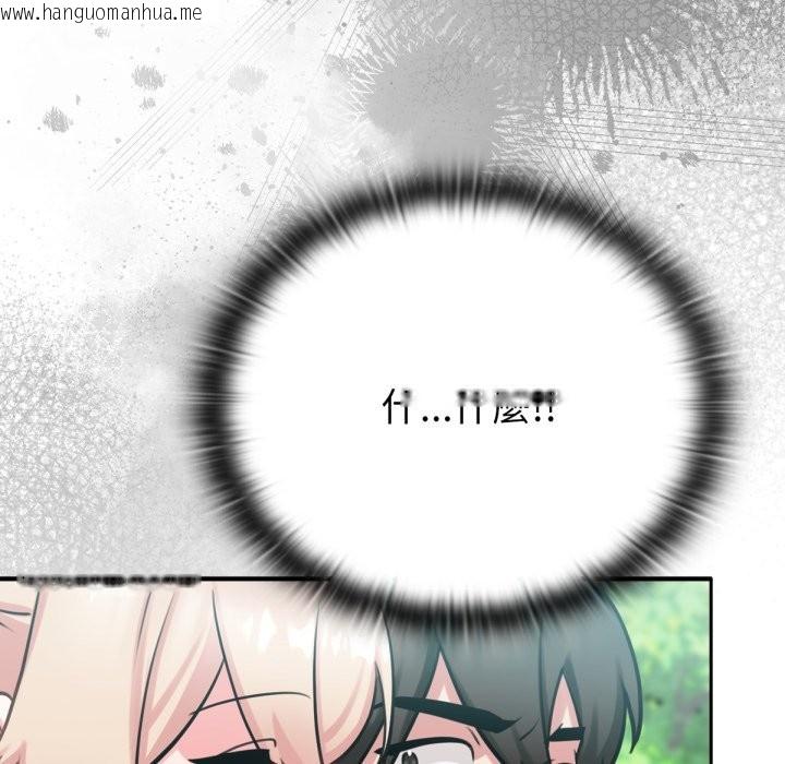 韩国漫画养成废角变新娘韩漫_养成废角变新娘-第3话在线免费阅读-韩国漫画-第83张图片