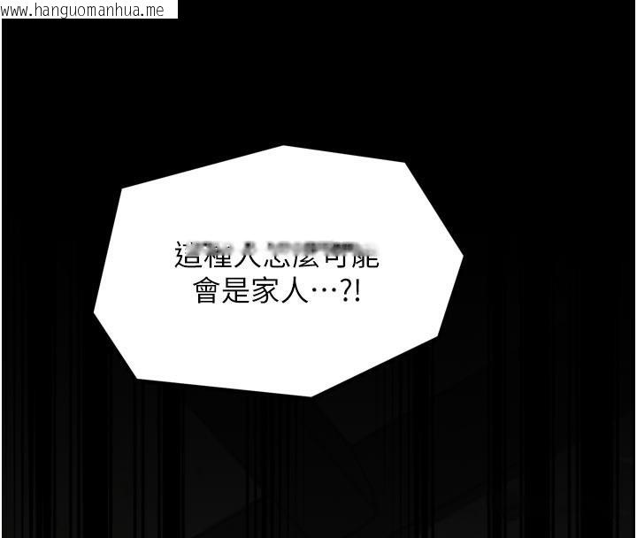 韩国漫画最强家丁韩漫_最强家丁-第48话-妳是我的所属物在线免费阅读-韩国漫画-第202张图片
