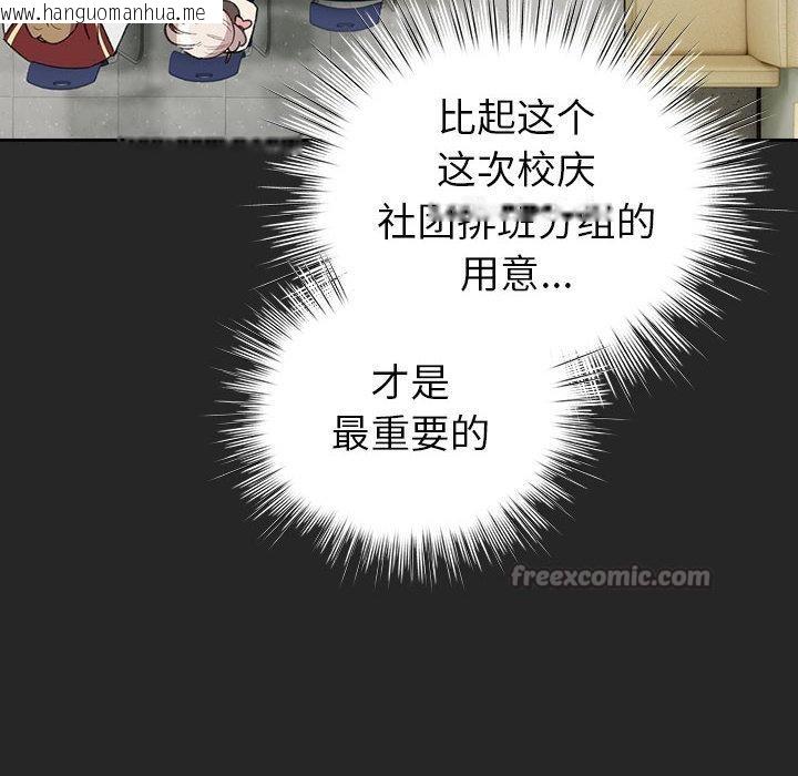 韩国漫画配角的生存任务韩漫_配角的生存任务-第24话在线免费阅读-韩国漫画-第28张图片