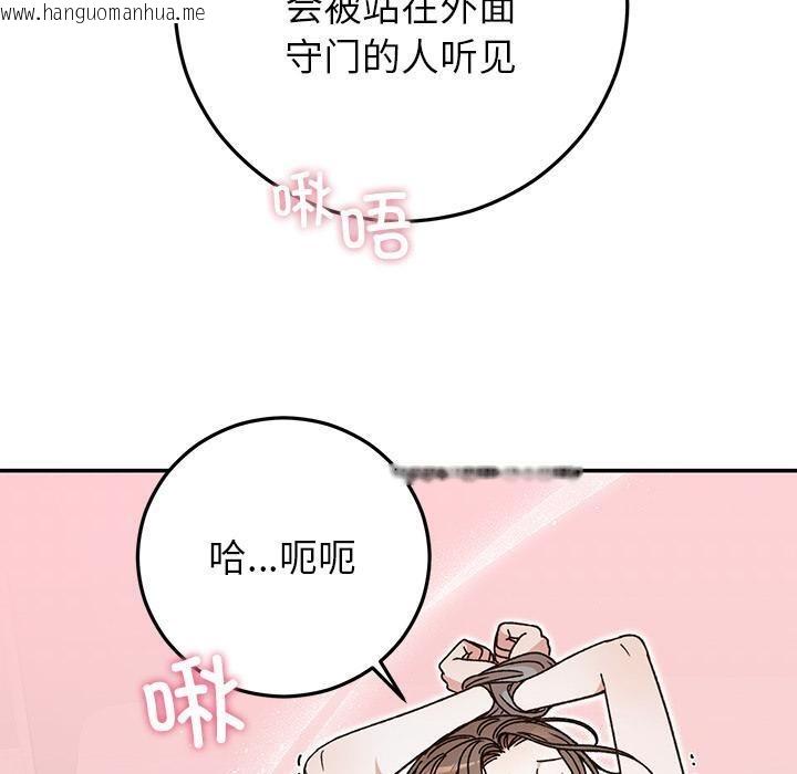 韩国漫画婚姻束缚韩漫_婚姻束缚-第42话在线免费阅读-韩国漫画-第120张图片