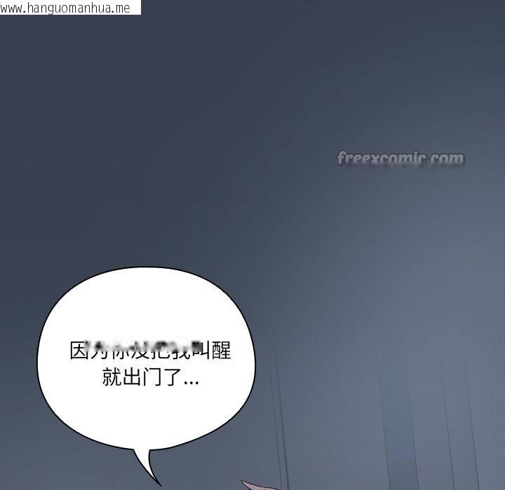 韩国漫画与众不同的兄妹/我家的掌上明珠韩漫_与众不同的兄妹/我家的掌上明珠-第7话在线免费阅读-韩国漫画-第154张图片