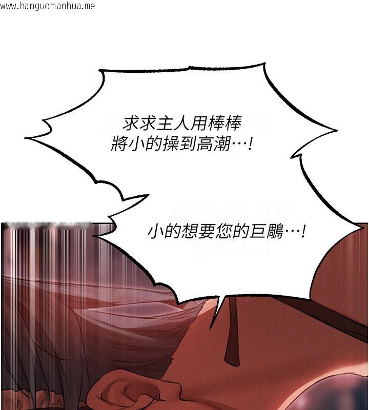 韩国漫画人妻猎人韩漫_人妻猎人-第91话-被护卫月下偷菊在线免费阅读-韩国漫画-第105张图片