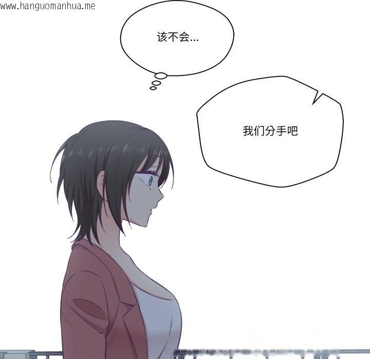韩国漫画柔软的爱人韩漫_柔软的爱人-第19话在线免费阅读-韩国漫画-第37张图片