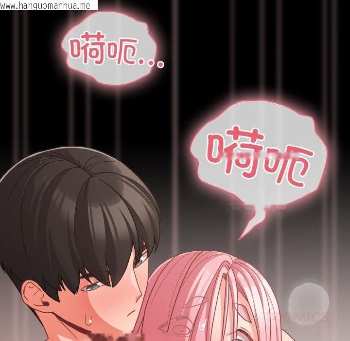 韩国漫画幸福来得太突然韩漫_幸福来得太突然-第34话在线免费阅读-韩国漫画-第129张图片