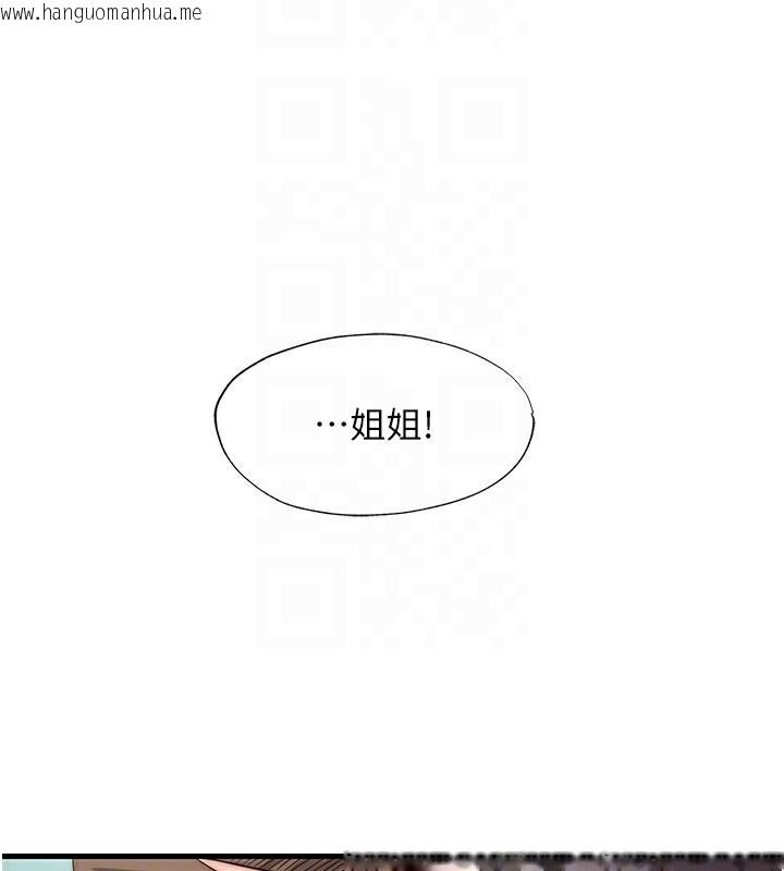 韩国漫画民宿精营中韩漫_民宿精营中-第20话-姐姐的原味内裤在线免费阅读-韩国漫画-第123张图片