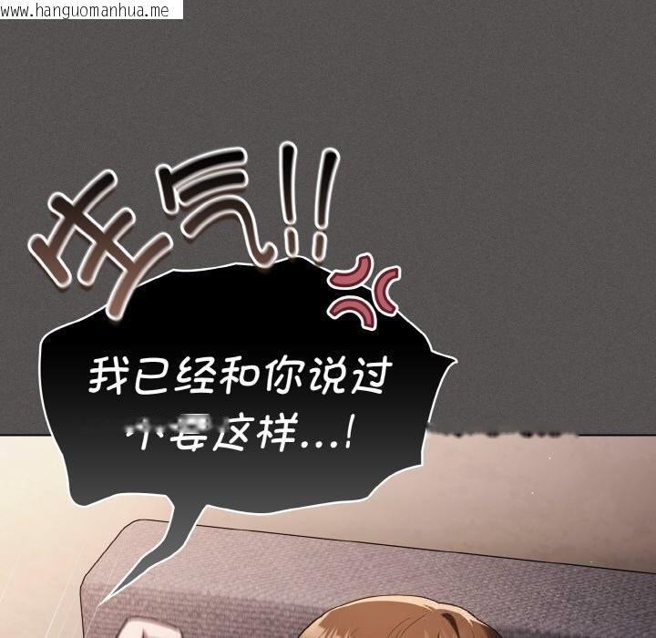韩国漫画神圣陷阱韩漫_神圣陷阱-第5话在线免费阅读-韩国漫画-第46张图片