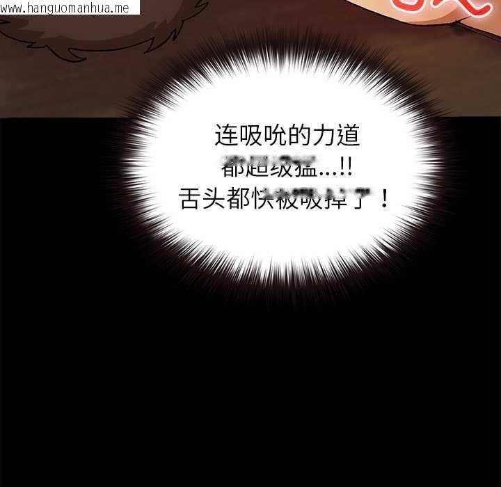韩国漫画毛娘子传韩漫_毛娘子传-第4话在线免费阅读-韩国漫画-第91张图片