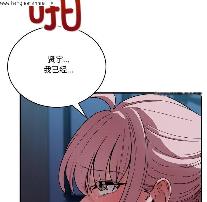 韩国漫画当狗不丢人韩漫_当狗不丢人-第16话在线免费阅读-韩国漫画-第136张图片