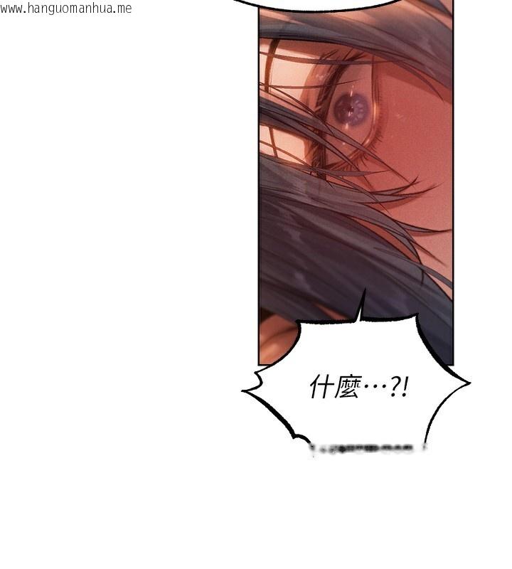 韩国漫画人妻猎人韩漫_人妻猎人-第91话-被护卫月下偷菊在线免费阅读-韩国漫画-第57张图片