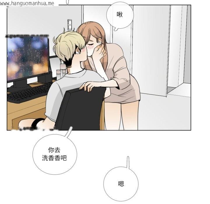 韩国漫画请与我私语韩漫_请与我私语-第11话在线免费阅读-韩国漫画-第67张图片