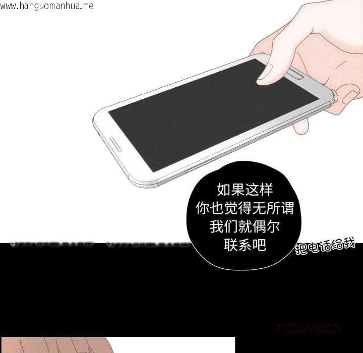 韩国漫画纯洁之罪韩漫_纯洁之罪-第15话在线免费阅读-韩国漫画-第54张图片