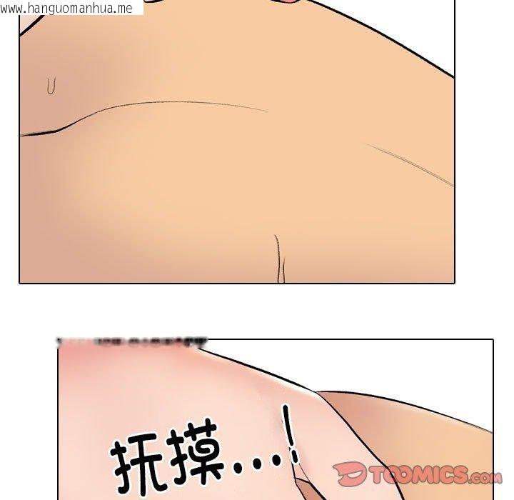 韩国漫画同事换换爱韩漫_同事换换爱-第225话在线免费阅读-韩国漫画-第75张图片