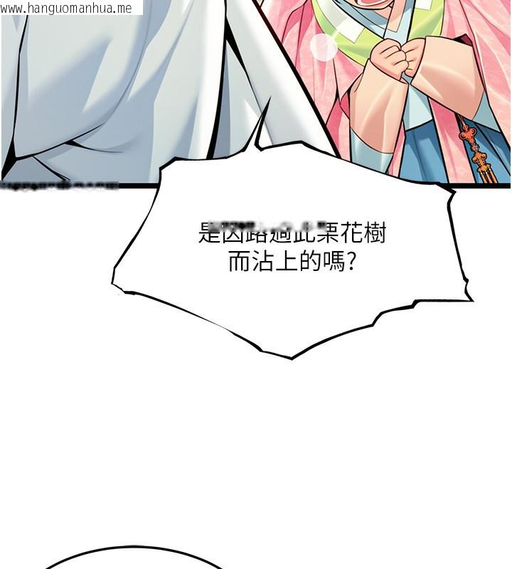 韩国漫画命运:贞洁欲女韩漫_命运:贞洁欲女-第51话-共谱汁鲜缱绻栗花情在线免费阅读-韩国漫画-第128张图片