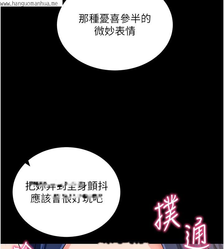 韩国漫画拜脱拜脱App韩漫_拜脱拜脱App-第25话-准备开发母狗的后门在线免费阅读-韩国漫画-第167张图片