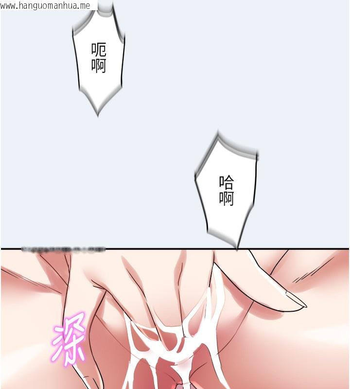韩国漫画大凤村妇女会韩漫_大凤村妇女会-第9话-变态医师娘玩很大在线免费阅读-韩国漫画-第77张图片