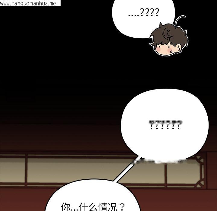 韩国漫画毛娘子传韩漫_毛娘子传-第3话在线免费阅读-韩国漫画-第141张图片