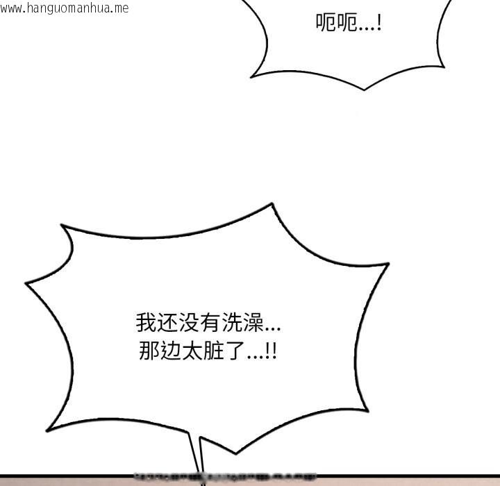 韩国漫画想要拥有她/渴望占有她韩漫_想要拥有她/渴望占有她-第74话在线免费阅读-韩国漫画-第79张图片