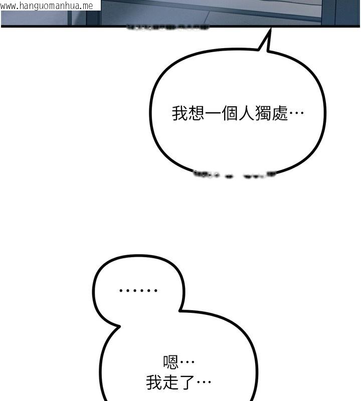 韩国漫画恶次人生韩漫_恶次人生-第34话-这是最后一次了…在线免费阅读-韩国漫画-第145张图片