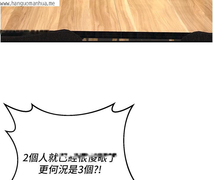 韩国漫画已婚学生想坏坏韩漫_已婚学生想坏坏-最终话-迟来的毕业典礼在线免费阅读-韩国漫画-第78张图片