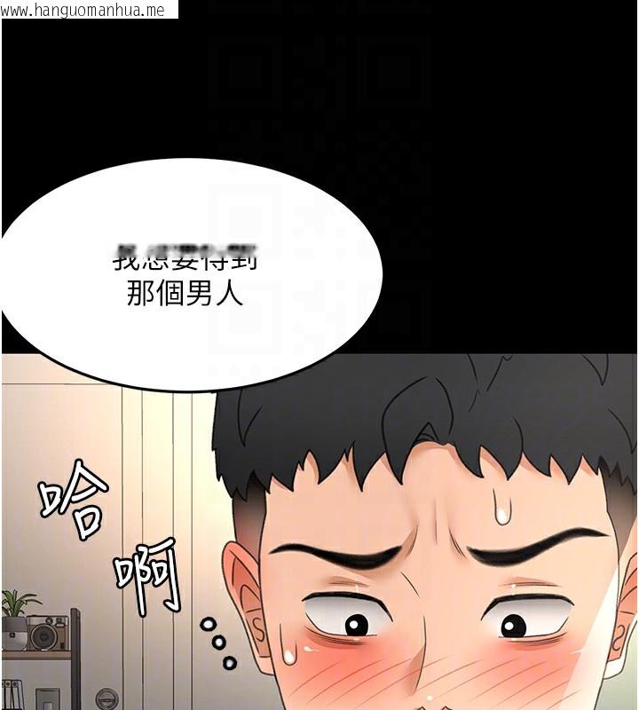 韩国漫画顶加套房的春天韩漫_顶加套房的春天-第27话-母女俩的共同砲友在线免费阅读-韩国漫画-第100张图片