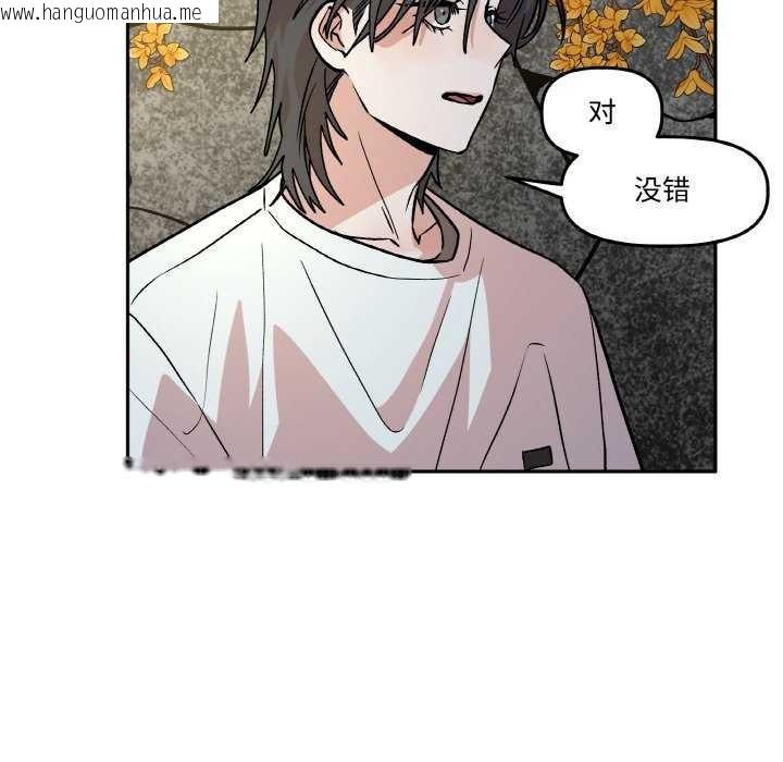 韩国漫画附属品少女的叛逆期韩漫_附属品少女的叛逆期-第8话在线免费阅读-韩国漫画-第49张图片