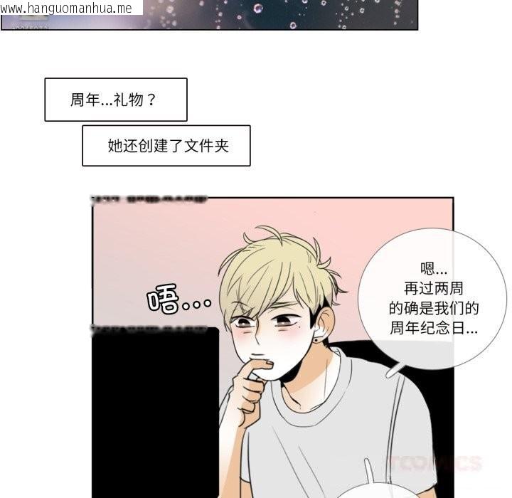 韩国漫画请与我私语韩漫_请与我私语-第11话在线免费阅读-韩国漫画-第70张图片