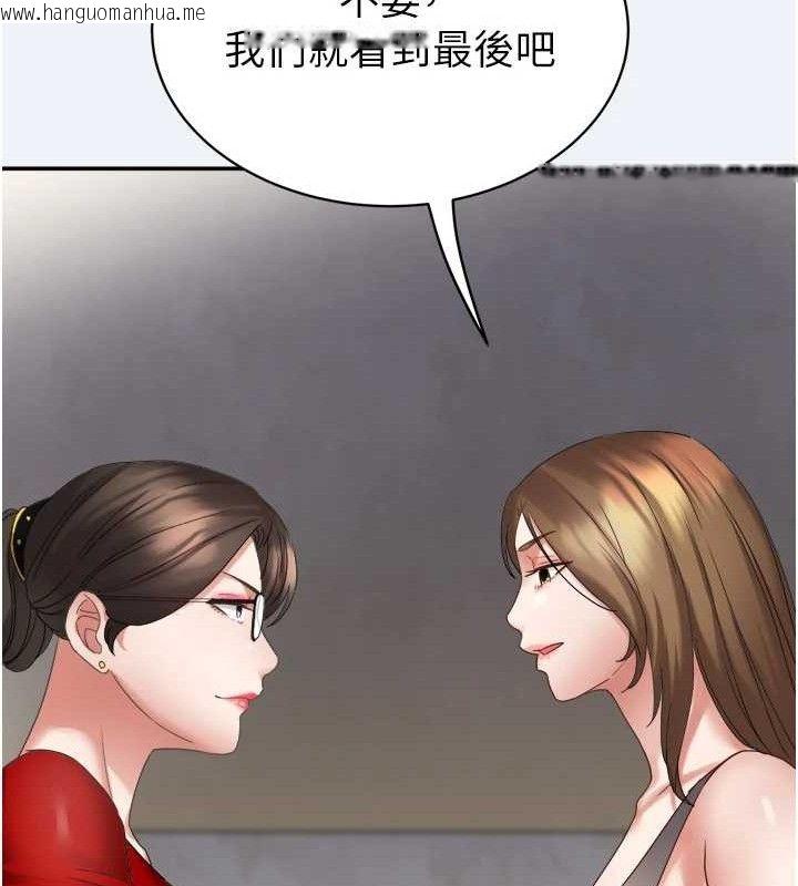 韩国漫画大凤村妇女会韩漫_大凤村妇女会-第3话-目睹老公出轨现场在线免费阅读-韩国漫画-第146张图片