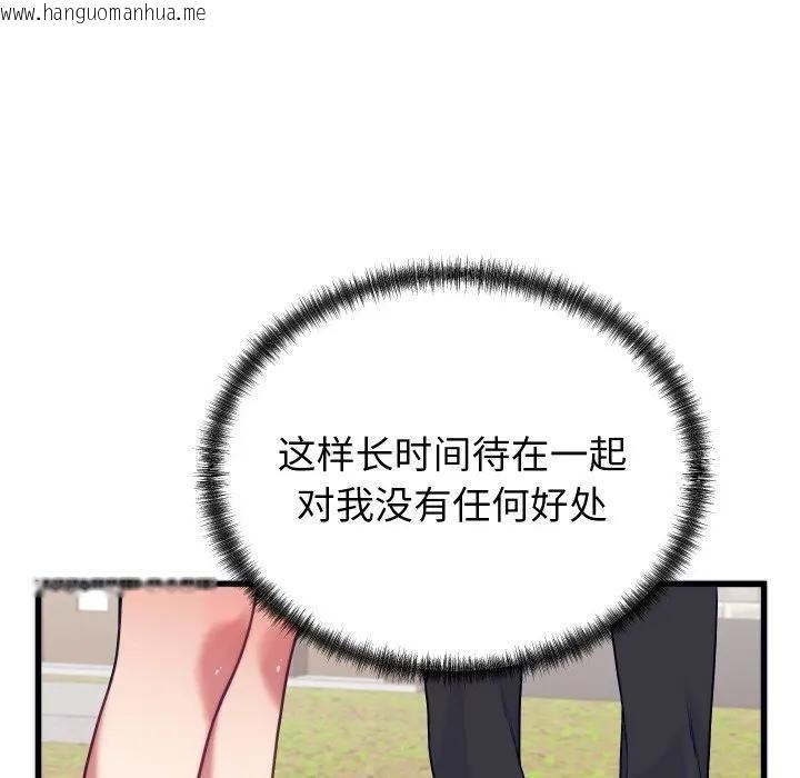 韩国漫画少爷的替身韩漫_少爷的替身-第11话在线免费阅读-韩国漫画-第74张图片