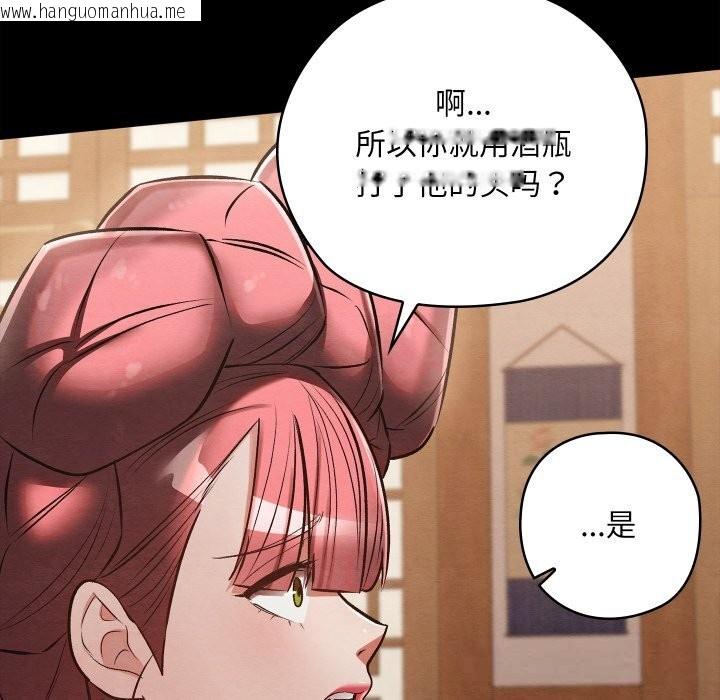 韩国漫画亲密宝鉴韩漫_亲密宝鉴-第30话在线免费阅读-韩国漫画-第91张图片