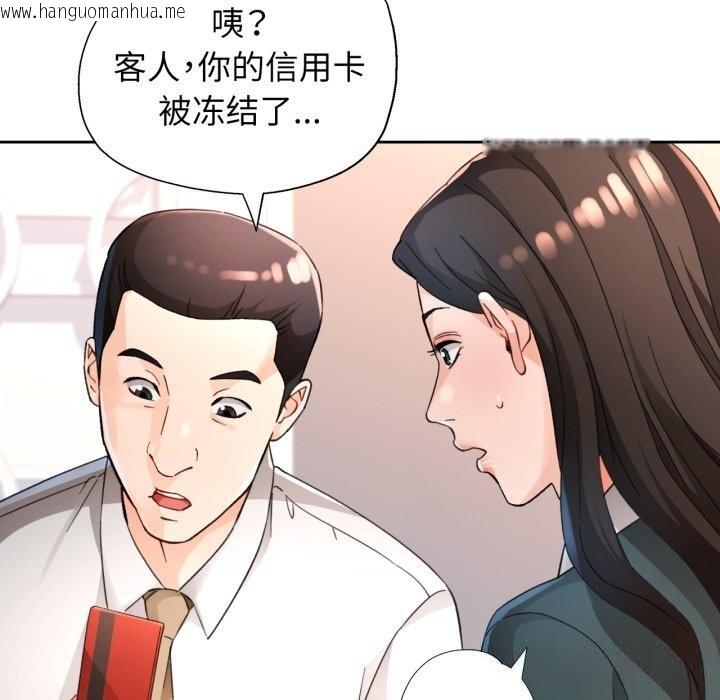 韩国漫画脱轨关系韩漫_脱轨关系-第65话在线免费阅读-韩国漫画-第108张图片