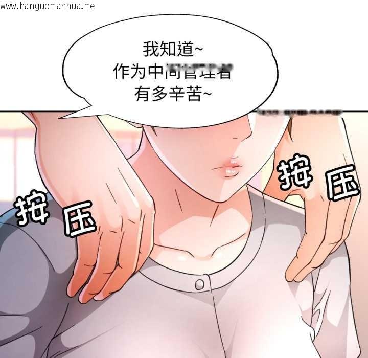 韩国漫画脱轨关系韩漫_脱轨关系-第62话在线免费阅读-韩国漫画-第20张图片