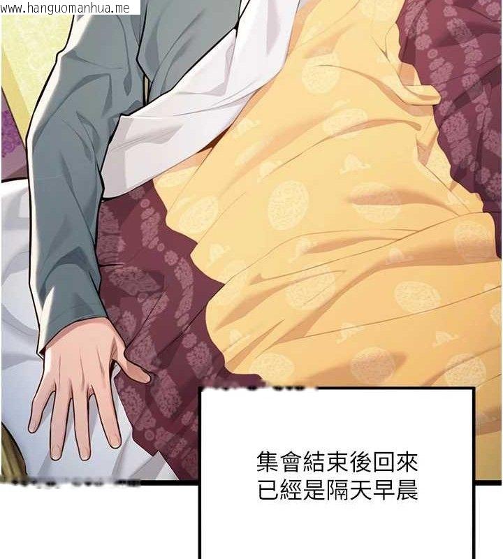 韩国漫画命运:贞洁欲女韩漫_命运:贞洁欲女-第50话-「阳」耗殆尽现真身!在线免费阅读-韩国漫画-第110张图片