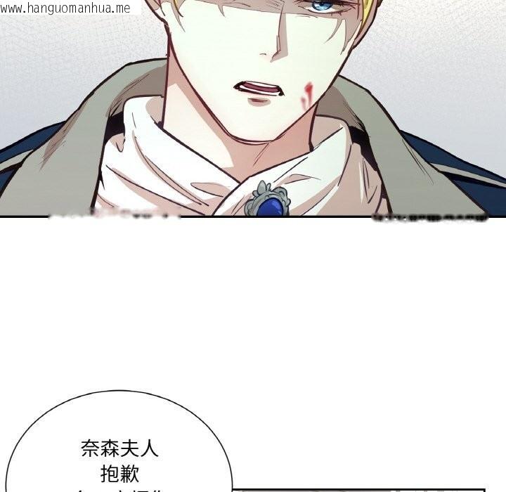 韩国漫画吉赛儿之血韩漫_吉赛儿之血-第12话在线免费阅读-韩国漫画-第38张图片