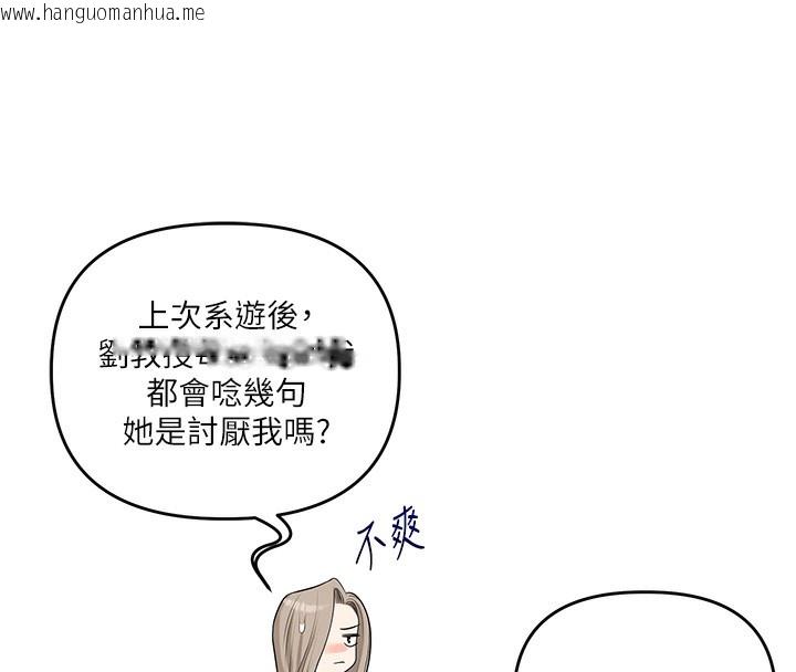 韩国漫画玩转学姐韩漫_玩转学姐-第73话-偷录激情交媾现场在线免费阅读-韩国漫画-第8张图片