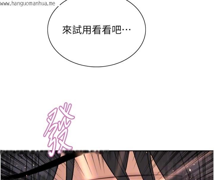 韩国漫画色轮眼韩漫_色轮眼-第2季-最终话-我是这个世界的主宰者在线免费阅读-韩国漫画-第97张图片