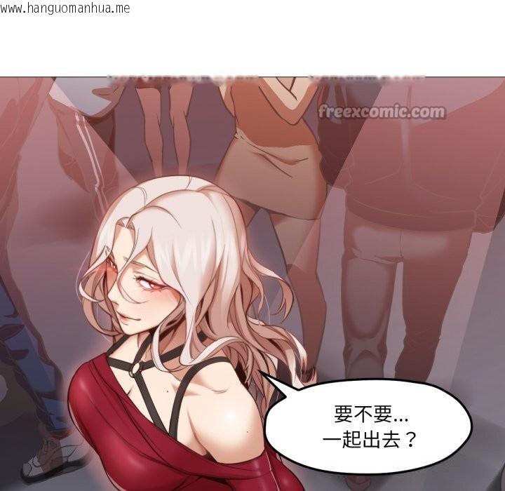 韩国漫画换身恋人韩漫_换身恋人-第6话在线免费阅读-韩国漫画-第45张图片