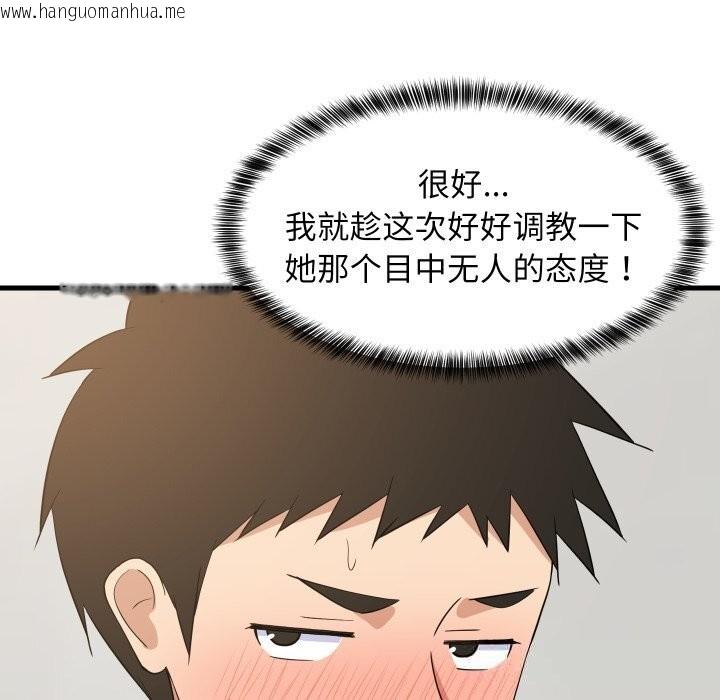 韩国漫画难缠姐妹偏要和我同居韩漫_难缠姐妹偏要和我同居-第54话在线免费阅读-韩国漫画-第139张图片