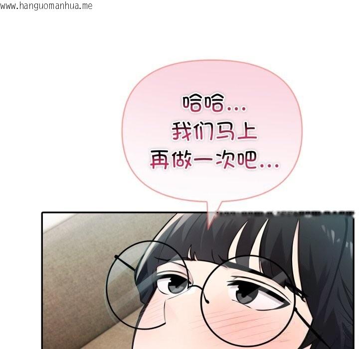 韩国漫画夫妇游戏韩漫_夫妇游戏-第38话在线免费阅读-韩国漫画-第100张图片