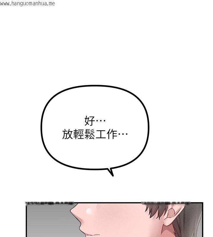 韩国漫画男人配额制韩漫_男人配额制-第4话-SSR级男工读生在线免费阅读-韩国漫画-第158张图片