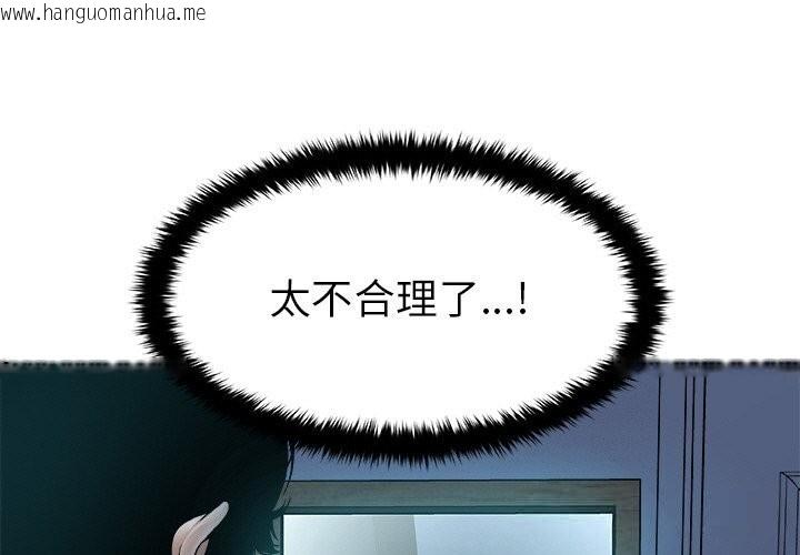 韩国漫画被幸运诅咒的人/幸运的孽缘韩漫_被幸运诅咒的人/幸运的孽缘-第3话在线免费阅读-韩国漫画-第3张图片