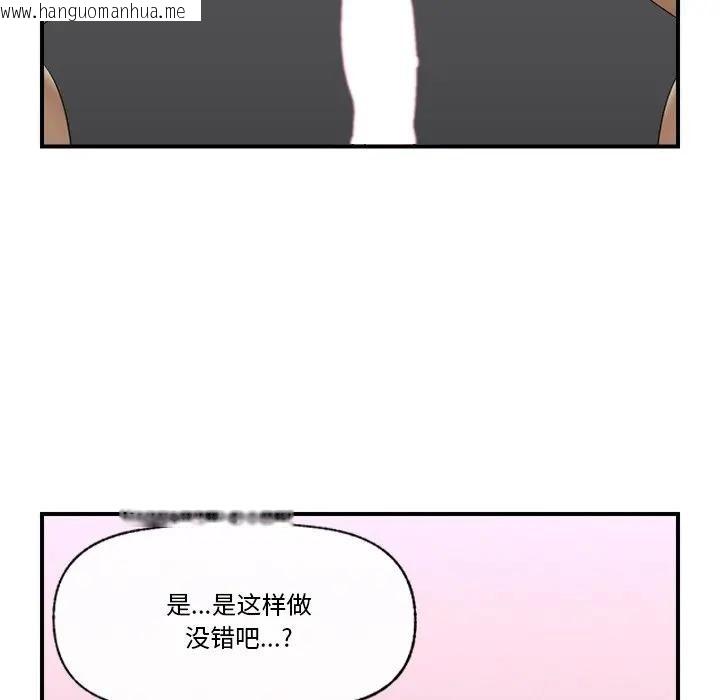 韩国漫画催眠手机韩漫_催眠手机-第30话在线免费阅读-韩国漫画-第97张图片