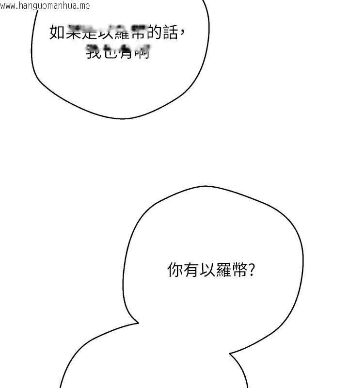 韩国漫画币转人生韩漫_币转人生-第33话-快点，人家好想要在线免费阅读-韩国漫画-第40张图片
