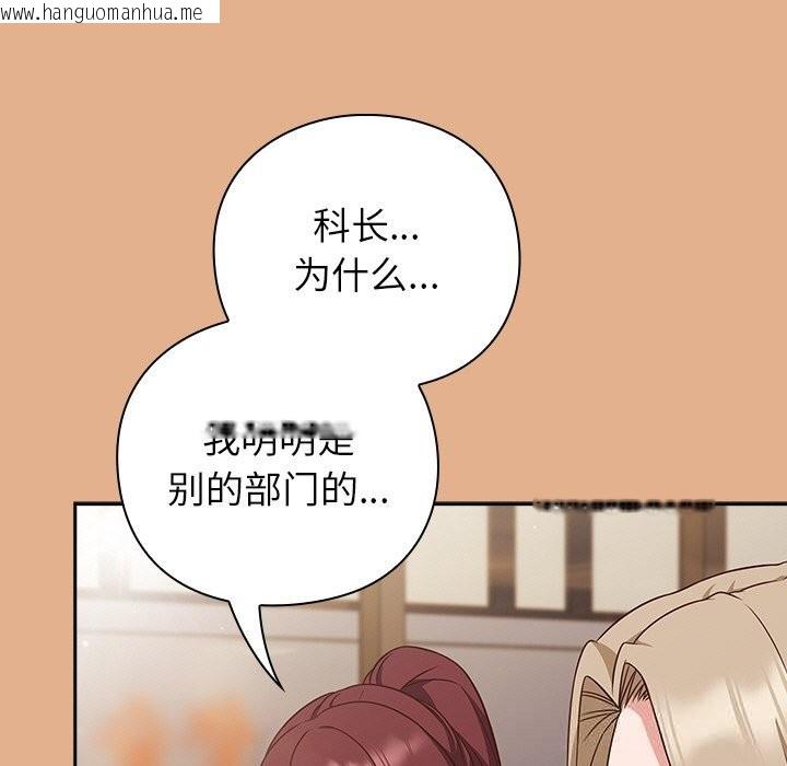 韩国漫画摸鱼生存指南/上班不要太认真韩漫_摸鱼生存指南/上班不要太认真-第9话在线免费阅读-韩国漫画-第153张图片