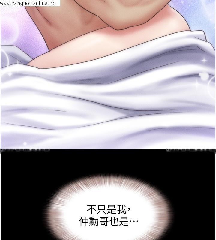 韩国漫画韶恩韩漫_韶恩-第58话-成人式性教育在线免费阅读-韩国漫画-第77张图片