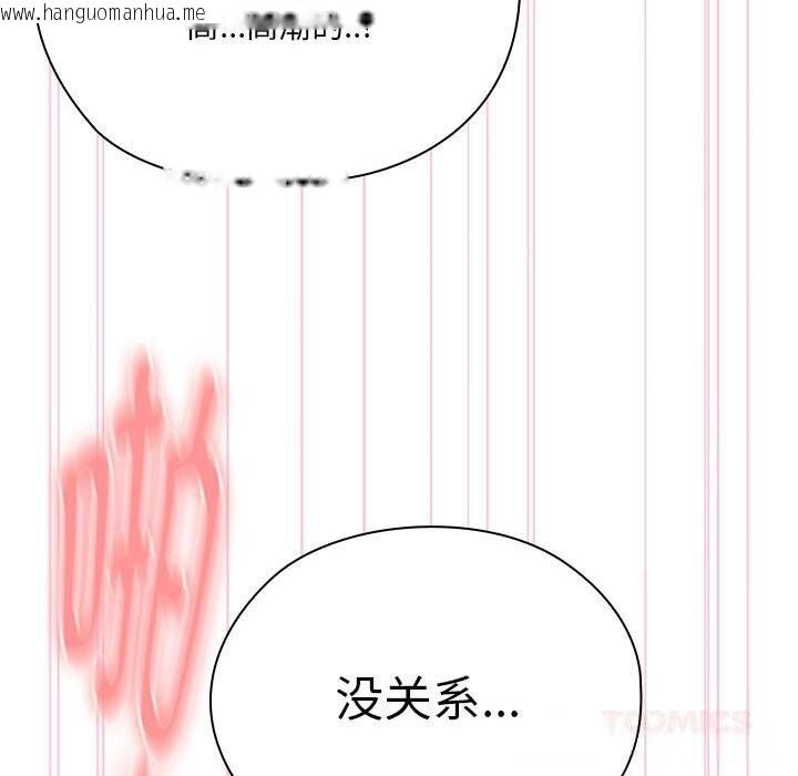 韩国漫画大企业里的小秘密/在大企业当废柴韩漫_大企业里的小秘密/在大企业当废柴-第47话在线免费阅读-韩国漫画-第132张图片